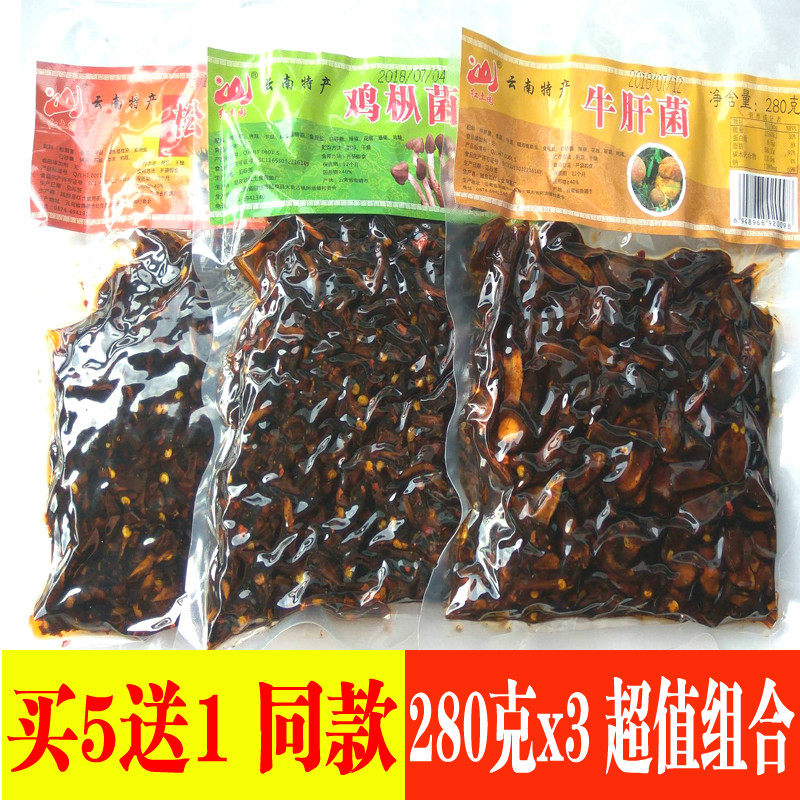 鸡枞菌油鸡枞牛肝菌松茸菌280g*3即食野生菌油炸菌云南特产买5送1在类目 粮油米面/南北干货/调味品, 南北干货/肉类干货, 干货/土特产, 香菇类中 - 来自Buy2taobao.com提供专业的淘宝代购服务