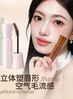 上染眉膏引自然持久防水防晕定型
