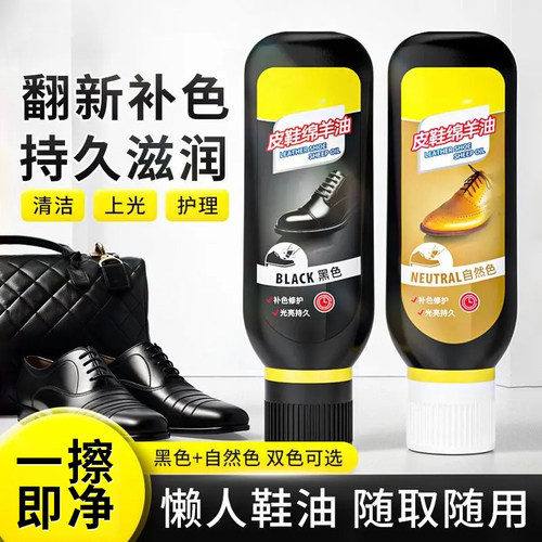 真皮上光绵羊油皮鞋保养油皮革护理上光翻新修复鞋油黑色无色鞋油
