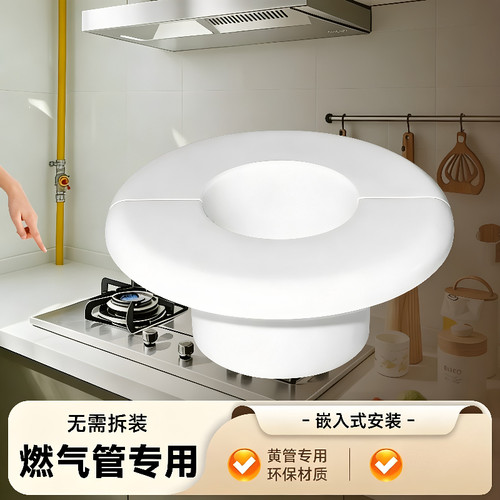 厨房燃气管孔装饰盖遮丑美化神器
