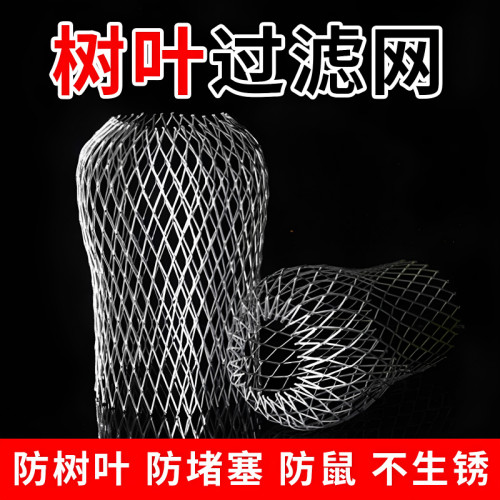 挡树叶过滤网户外地漏防树叶