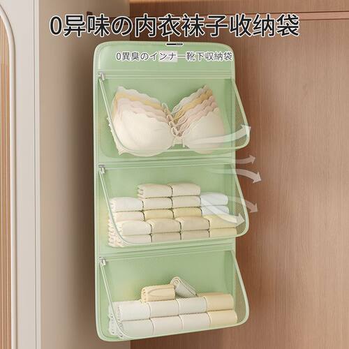 可折叠定型内衣收纳挂袋加厚防水面料住校贴身衣物可视防尘收纳袋