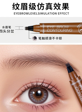 四叉眉笔新手防水持久根根分明野生眉女染眉二叉精致菲尔化妆