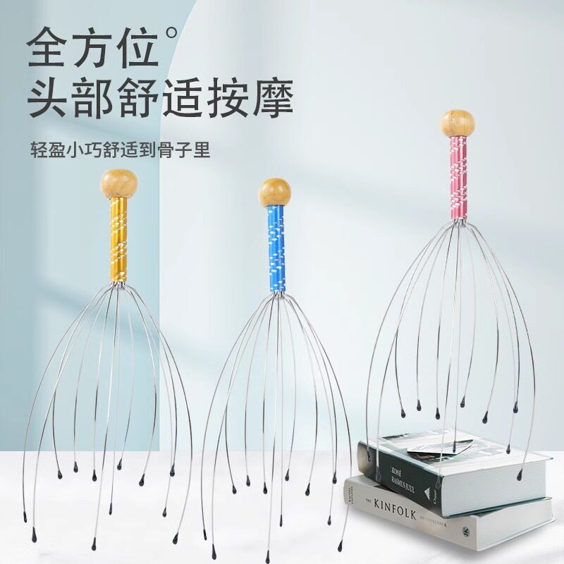 八爪鱼头部按摩器五爪头皮经络疏通按摩爪头疗抓头神器灵魂提取器