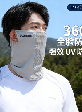 冰丝防晒面罩男面纱遮脸男士骑车护脸登山透气围脖护颈夏遮阳口罩