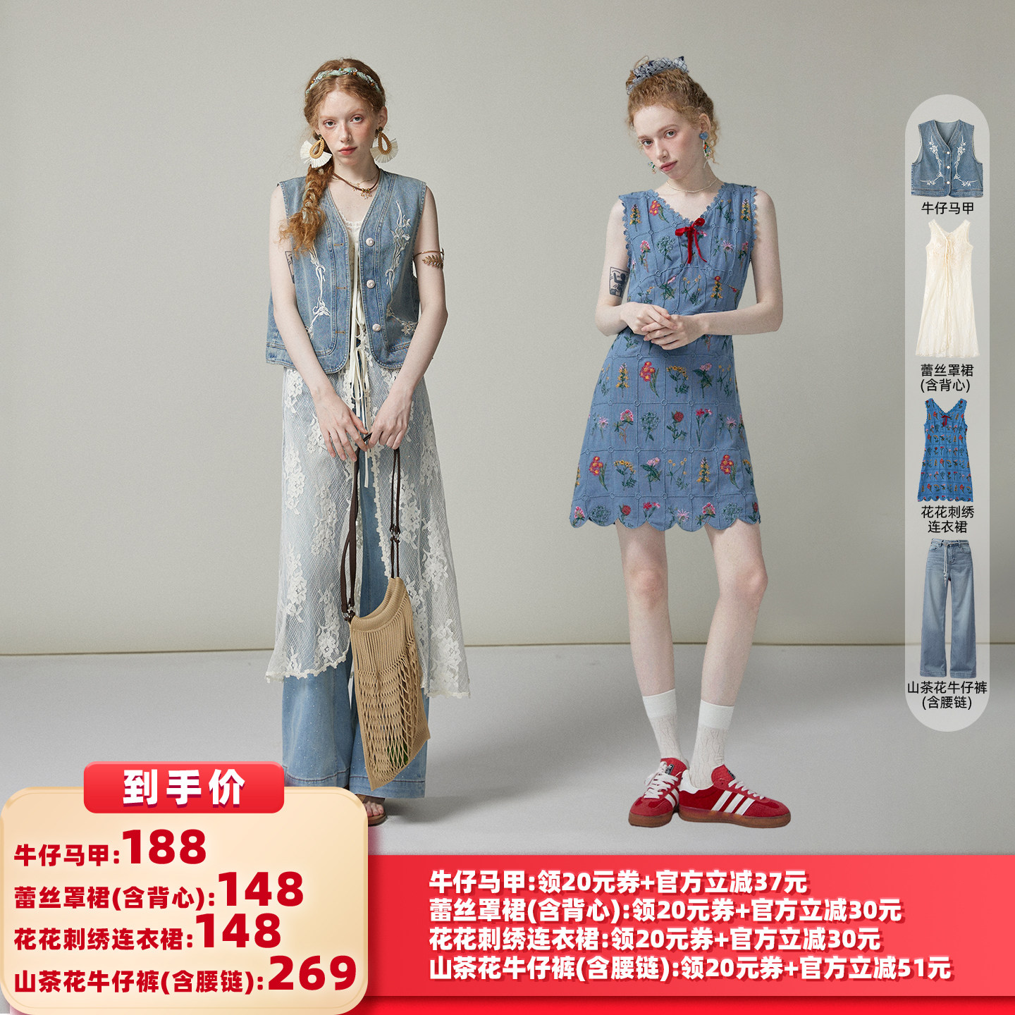 【所有女生的衣橱直播间】猫酱紫 罩裙/马甲/牛仔裤/刺绣连衣裙