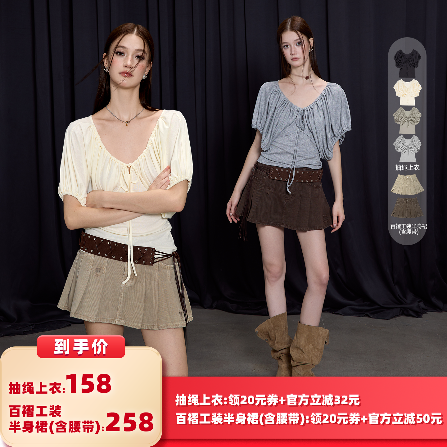 【所有女生的衣橱直播间】猫酱紫抽绳T恤/百褶工装半身裙