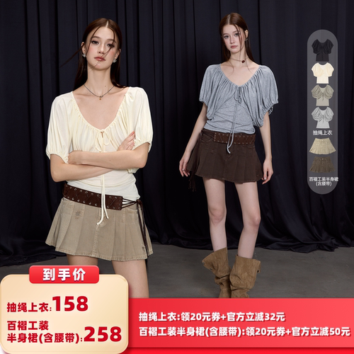 【所有女生的衣橱直播间】猫酱紫抽绳T恤/百褶工装半身裙