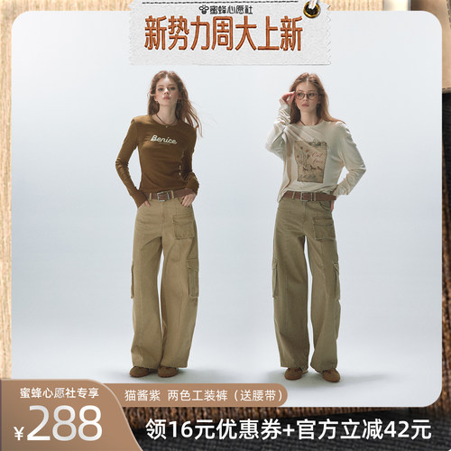 【蜜蜂心愿社】猫酱紫 两色口袋工装裤（含腰带）