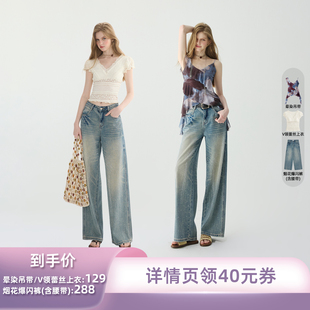 【所有姐姐的衣橱直播间】猫酱紫 蕾丝上衣/晕染吊带/烟花爆闪裤