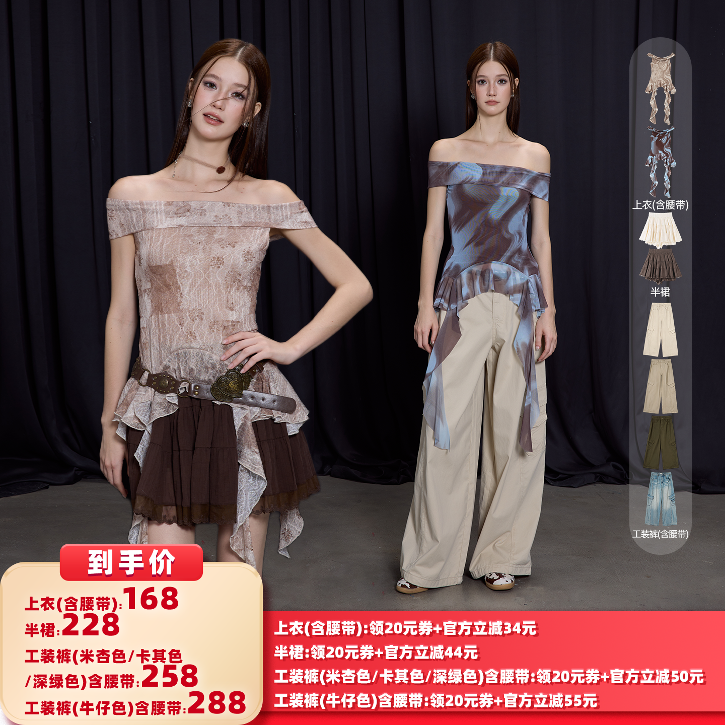 【所有女生的衣橱直播间】猫酱紫复古辣妹上衣/半裙/多口袋工装裤