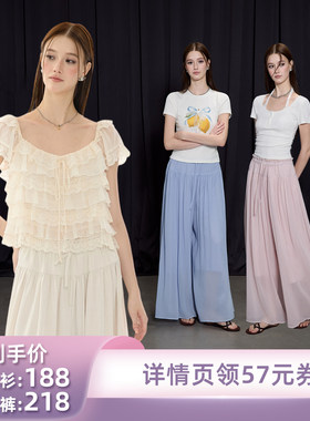 【所有姐姐的衣橱直播间】猫酱紫 蛋糕蕾丝小衫/阔腿裙裤
