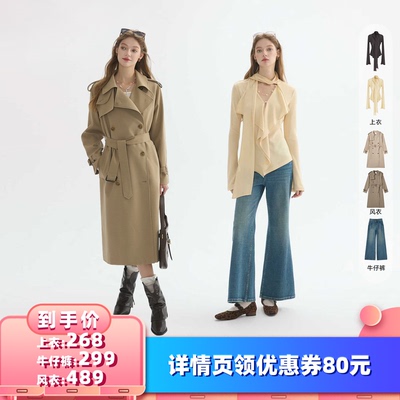 【所有女生的衣橱直播间】猫酱紫经典风衣/V领荷叶边小衫/牛仔裤