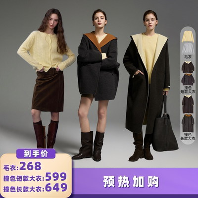 【加购！预热1月7日】猫酱紫亮闪绞花针织开衫/长短款撞色大衣