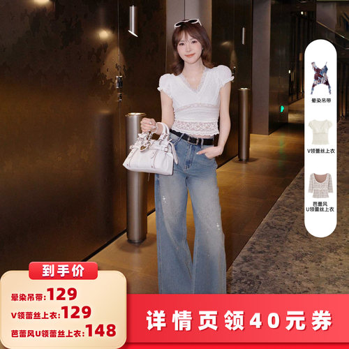 【所有女生的衣橱直播间】猫酱紫 V领蕾丝上衣/U领T恤/晕染吊带