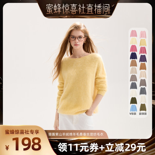 【蜜蜂服饰店】猫酱紫 绵羊毛桑蚕丝山羊绒混纺拉毛毛衣针织上衣