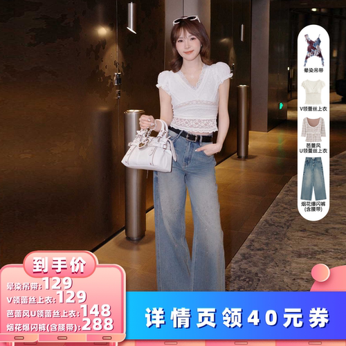 【所有女生的衣橱的直播间】【争气主推】猫酱紫上衣/吊带/牛仔裤