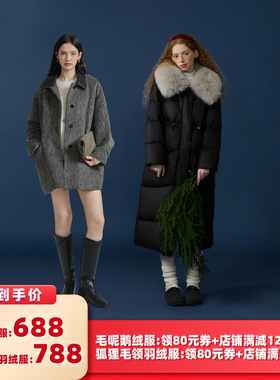 【所有女生的衣橱直播间】猫酱紫短款毛呢鹅绒服/狐狸毛领羽绒服