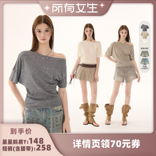 【所有女生的直播间】猫酱紫 星星斜肩T/复古短裤