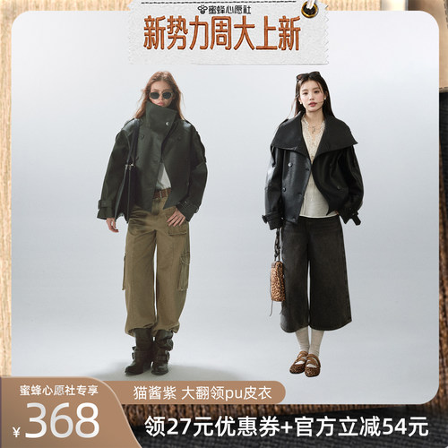 猫酱紫大翻领宽松皮衣短款外套