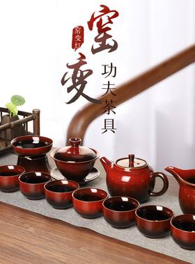 窑变功夫茶具套装家用办公室整套泡茶陶瓷茶杯用品带茶盘简约茶碗