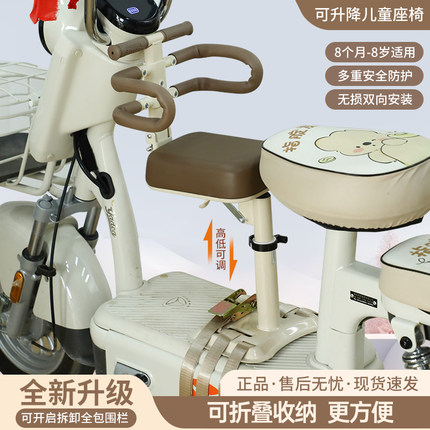 电动车儿童宝宝座椅可折叠升降1岁-8岁安全防护可折叠收纳通用型