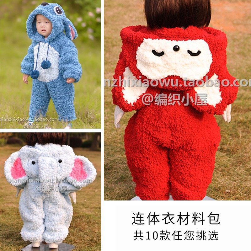 手工编织珊瑚绒连体衣diy材料包 冬季婴儿服男女宝宝加绒加厚爬服