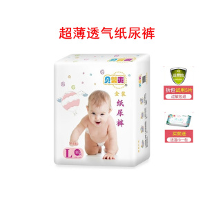 贝婴爽金装 透气尿不湿S64M56L48XL40XXL40男女通用 婴儿超薄纸尿裤