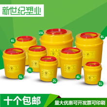 圆形利器盒锐器盒医院诊所用黄色针筒盒包邮1234升5升6L8L桶加厚