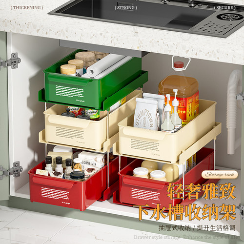 家用厨房下水槽置物架高颜值抽拉式多层调味罐收纳架多功能茶杯架