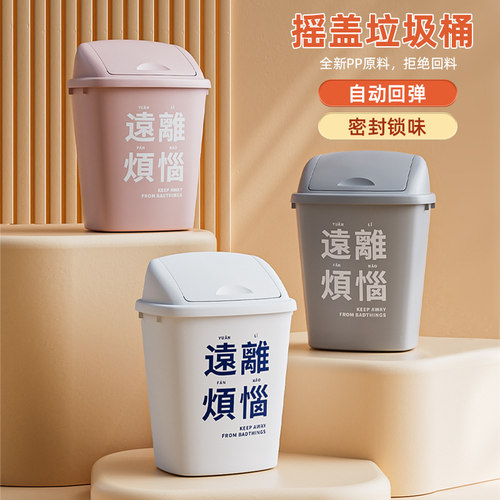 大号垃圾桶摇盖商用学校家用厨房