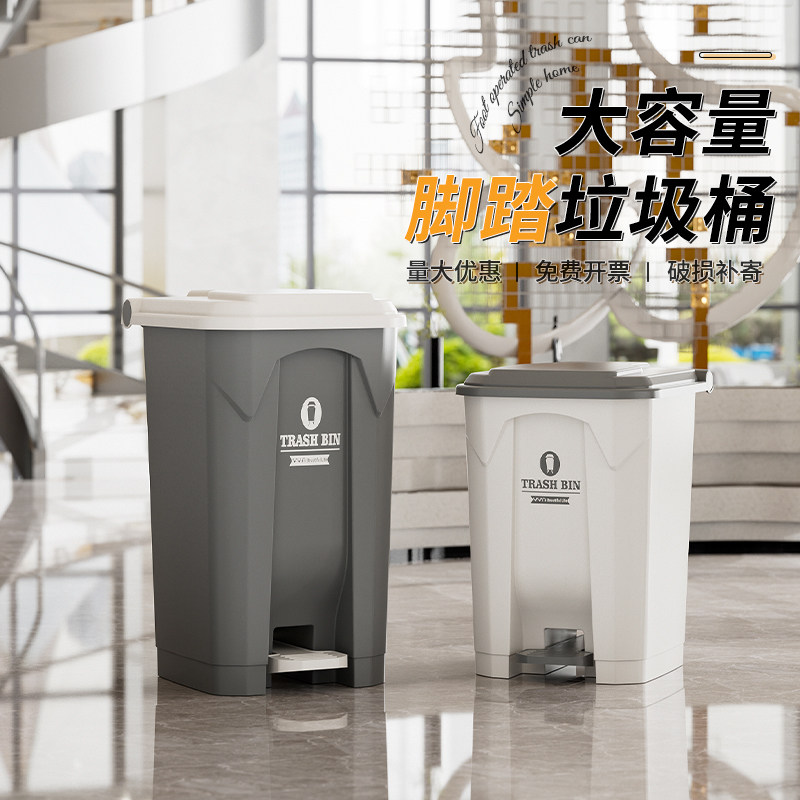 脚踏式垃圾桶脚踩大号大容量家用商用30升50超大户外加大高卫生桶