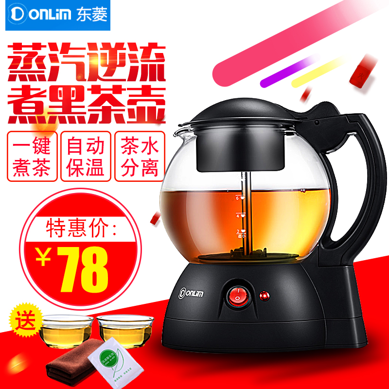 Donlim/¶«ÁâXB-6991È«×Ô¶¯Öó²èÆ÷µçÈÈË®ºøºÚ²èÆÕ¶ý²£Á§±£ÎÂºÚ²èºø
