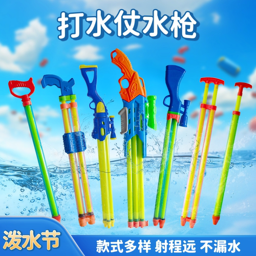 泼水节套装打水仗大容量水枪玩具