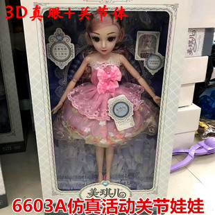 60cm3D真眼娃娃 过家家关节体娃娃女孩玩具送礼大方唱歌讲故事