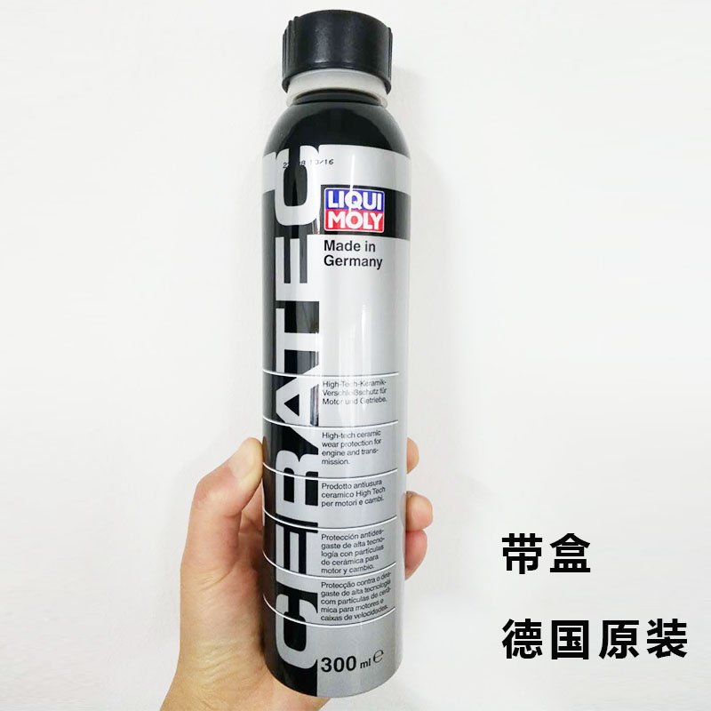 德国力魔陶瓷保护剂治烧机油精强力修复发动机抗磨添加剂降噪3721