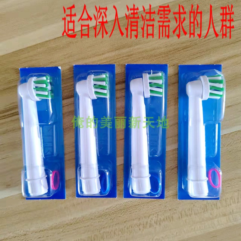 博朗 Oral-B 电动牙刷头D20545 D12523 D20523 D30 DB4510 D12 D9