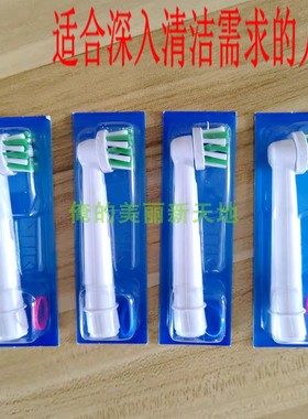 博朗 Oral-B 电动牙刷头D20545 D12523 D20523 D30 DB4510 D12 D9
