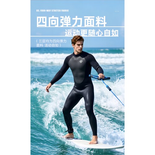 3MM加厚保暖长袖连体潜水服