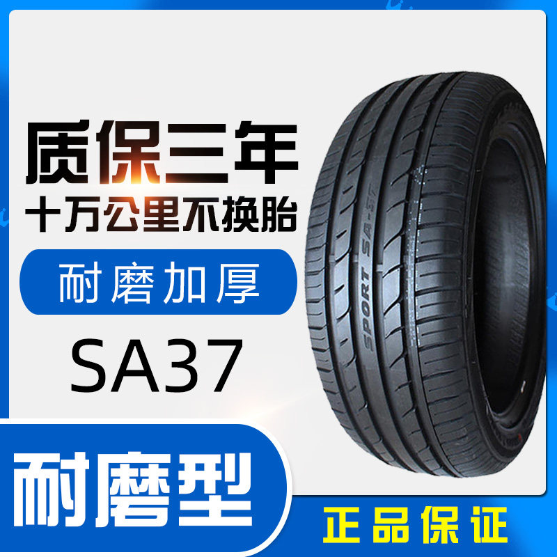 Chaoyang Car tires 225/55R16 SA37 Audi A6L high-grade Charming Carin the Car/Articles/Fitting/Refit , Auto Parts and Accessories , Tire  category - from Buy2taobao.com to provide professional Taobao agent buy service