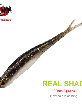 ESFISHING路亚叉尾软饵Real shad130毫米8克6条翘嘴海鲈pike lure