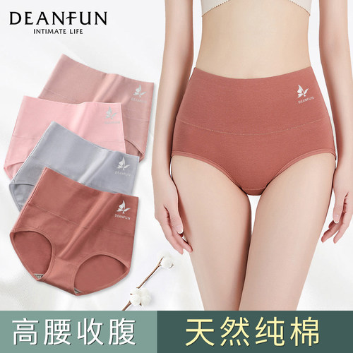 蝶安芬女式内裤高腰收腹纯棉舒适