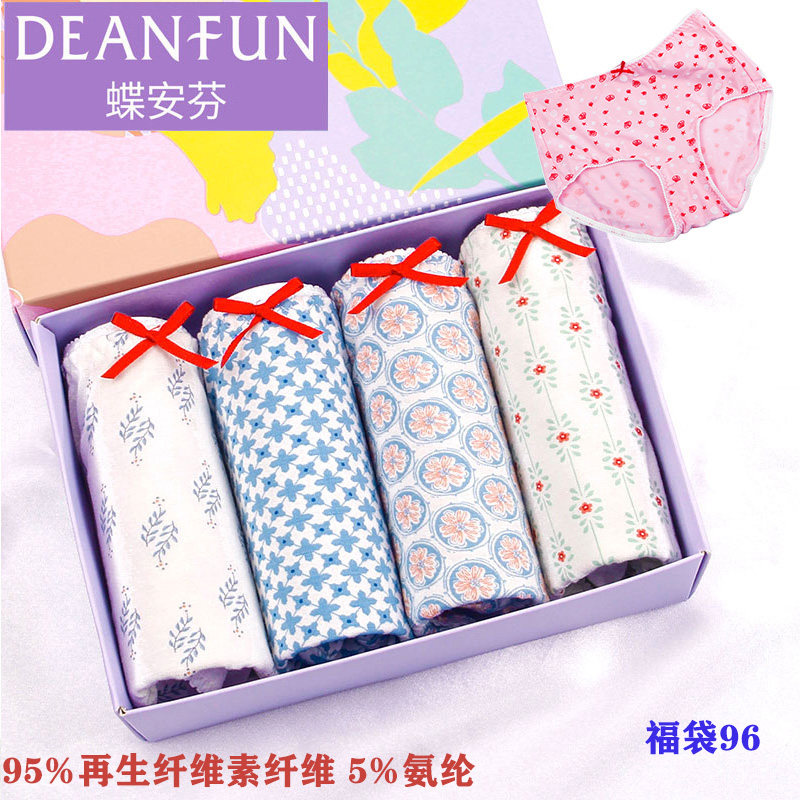 蝶安芬正品内裤棉质中高低腰断码特价断码清仓处理女士内裤,女士内衣/男士内衣/家居服,女三角裤,淘宝优惠券,粉丝福利购,淘宝优惠卷