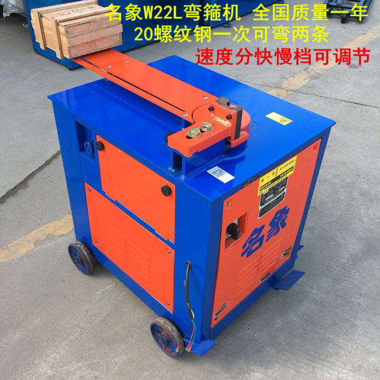 鹤宝加强版w-22ls名象螺纹钢筋液压弯箍机弯曲弯铁机可调节快慢挡
