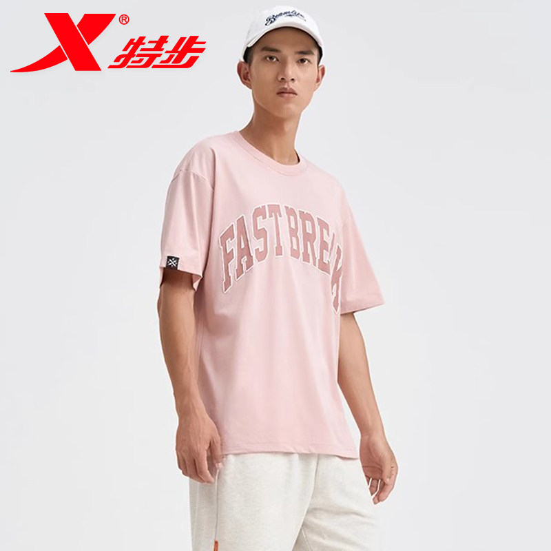 特步粉色男款短袖t恤宽松 xtep新款男装篮球半截袖夏中老年爸爸衣