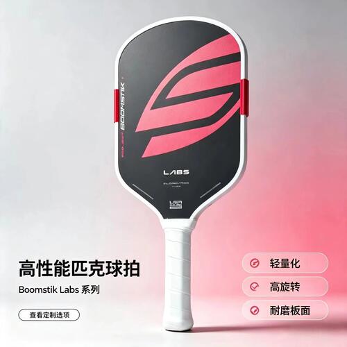 selkirk球拍工厂直销T700碳纤维 USAPA认证 boomstik5代内芯匹克