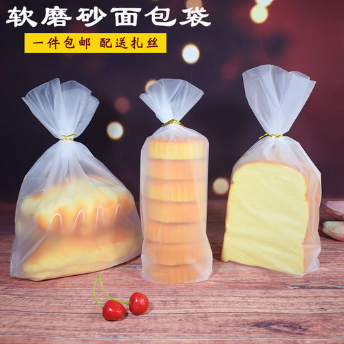 月饼桃酥超软磨砂吐司袋