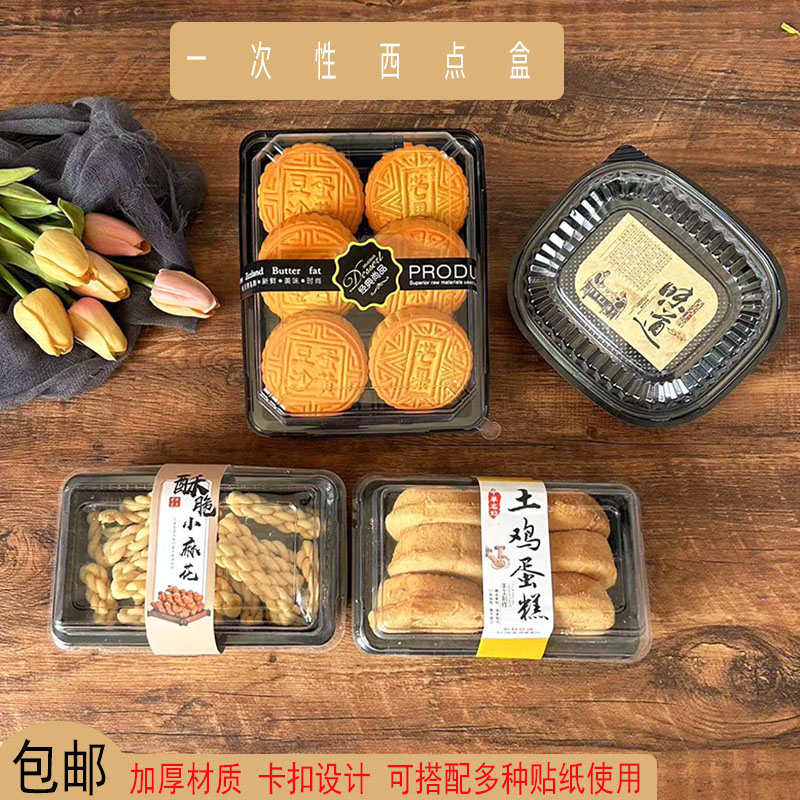 点心包装盒方形凸盖糕点甜品盒