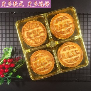 2粒4粒月饼托食品级透明塑料托盘金色环保内托2格4格月饼包装底托