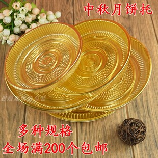 月饼托盘金色大圆托800克1斤2斤3斤装塑料圆形内衬特大吸塑内托
